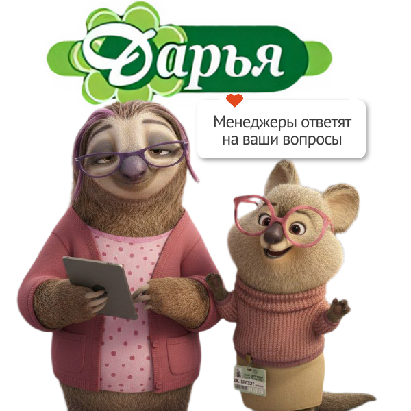 Менеджеры ответят на ваши вопросы.png